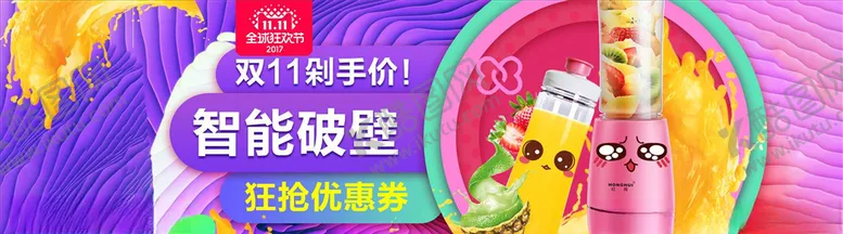 编号：55188104082128086985【酷图网】源文件下载-双11海报