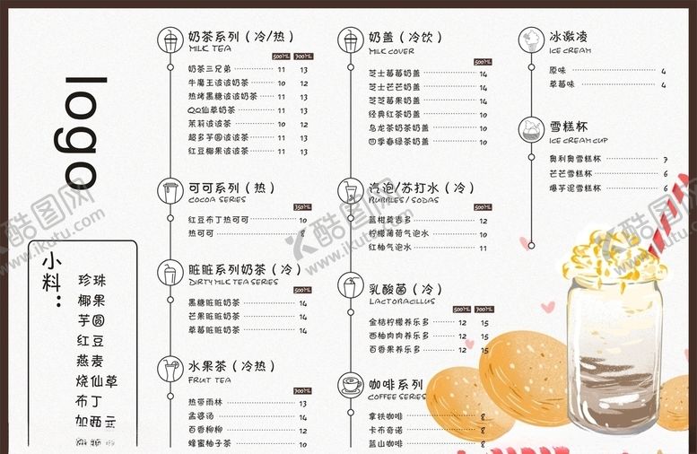 编号：22119510080628526120【酷图网】源文件下载-奶茶菜单