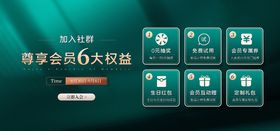 秋季童装在线直播banner