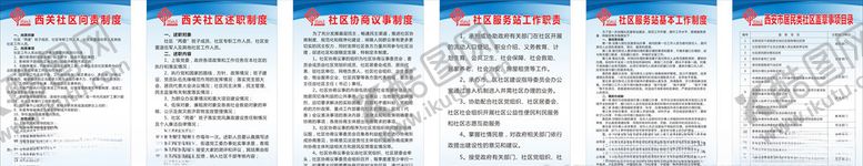 编号：79061305150819328331【酷图网】源文件下载-社区展板