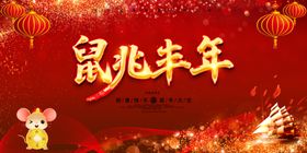 2020背景图