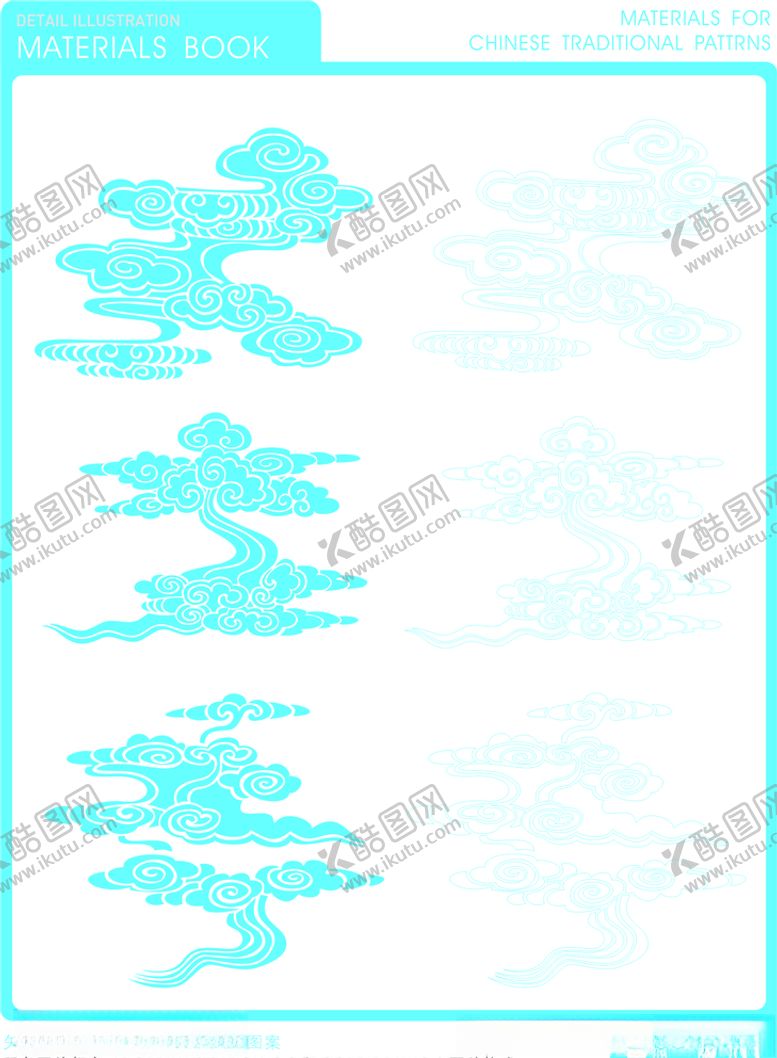 编号：61075409241751561894【酷图网】源文件下载-祥云