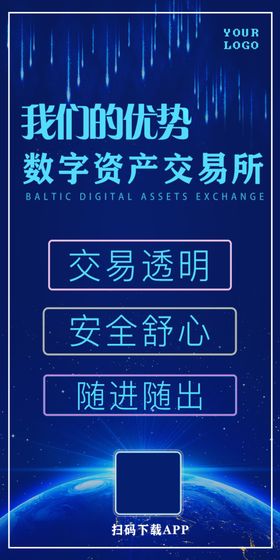 平台优势海报