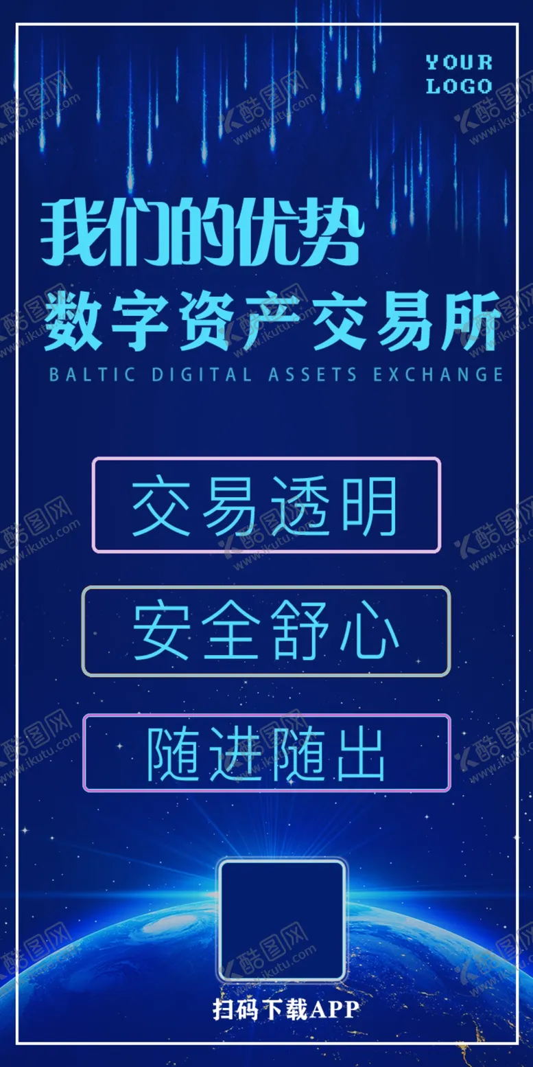 编号：88465305030339394945【酷图网】源文件下载-公司优势海报