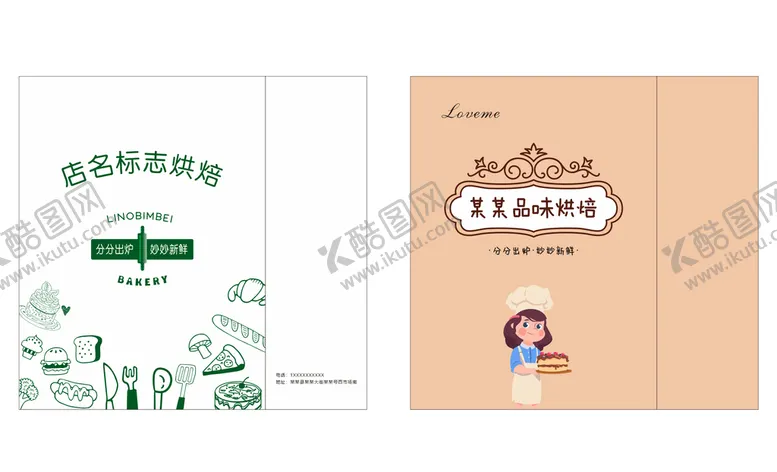 编号：04163909191304152819【酷图网】源文件下载-烘焙手提袋