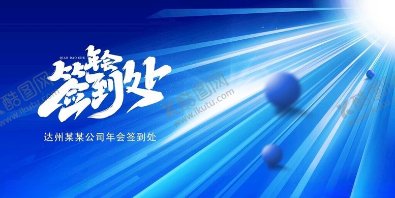 编号：25459711210331338369【酷图网】源文件下载-科技感蓝色光线与文字画面