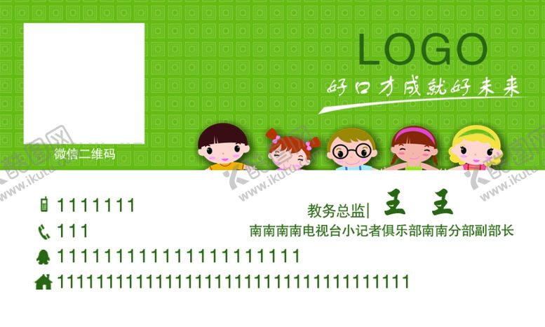 编号：32412511260002563248【酷图网】源文件下载-教育名片