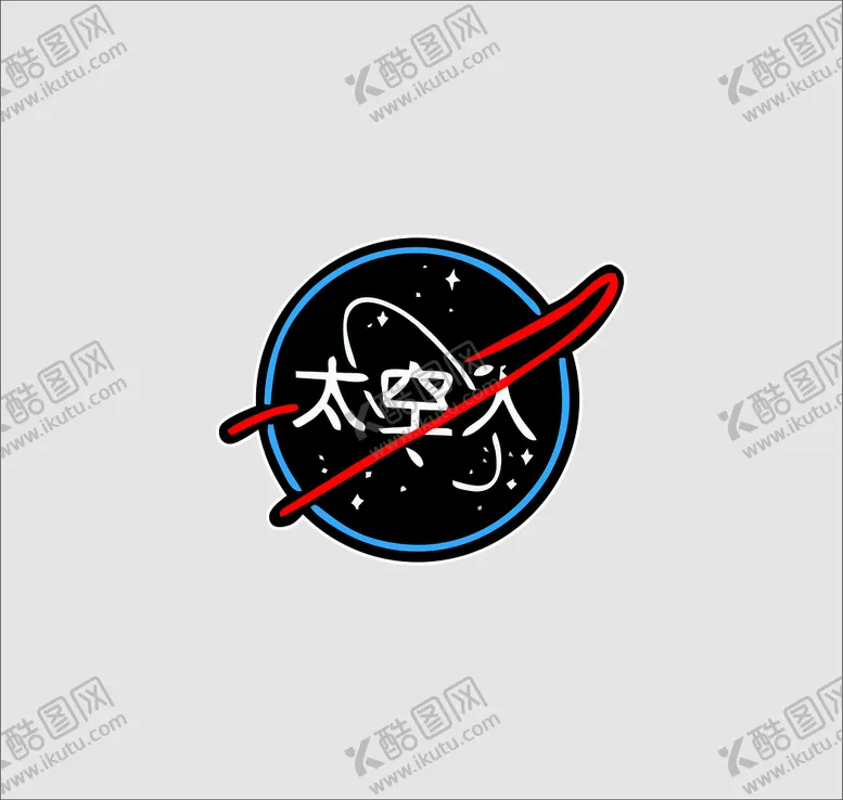 编号：07695410090817093094【酷图网】源文件下载-日式卡通NASA
