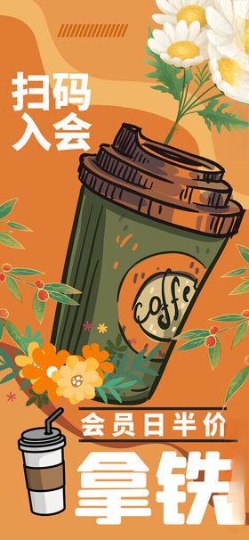 秋日复古风咖啡拿铁画面