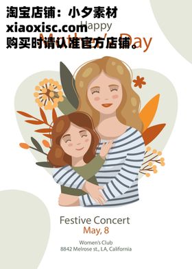 母亲节感恩快乐贺卡小清新花纹