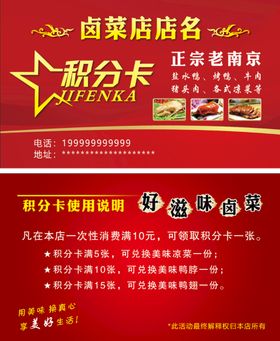 编号：64879309230828320425【酷图网】源文件下载-卤菜店烤鸭菜品海报展板