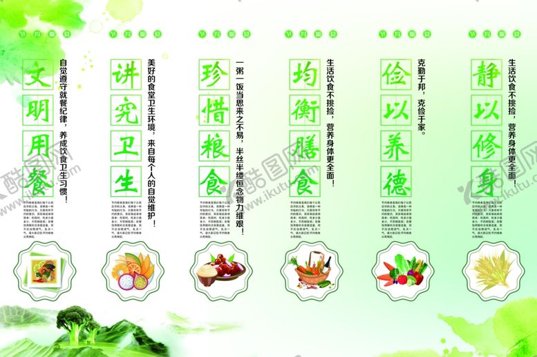 编号：50147207131405379553【酷图网】源文件下载-节约粮食文化展板海报