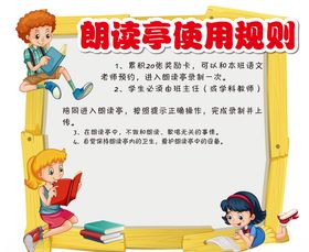朗读伴我行