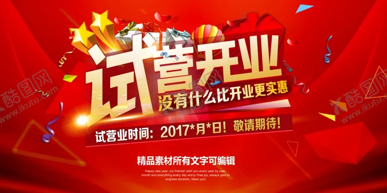 编号：90145507021639455211【酷图网】源文件下载-试营业