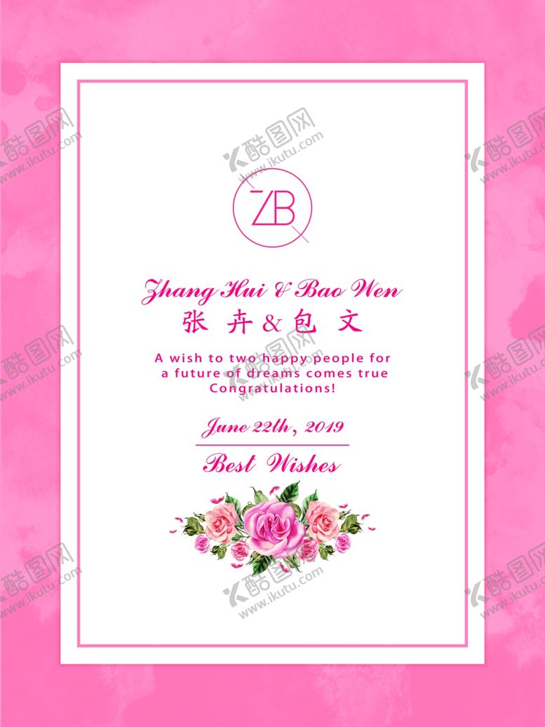 编号：52102404300430511744【酷图网】源文件下载-婚礼迎宾牌