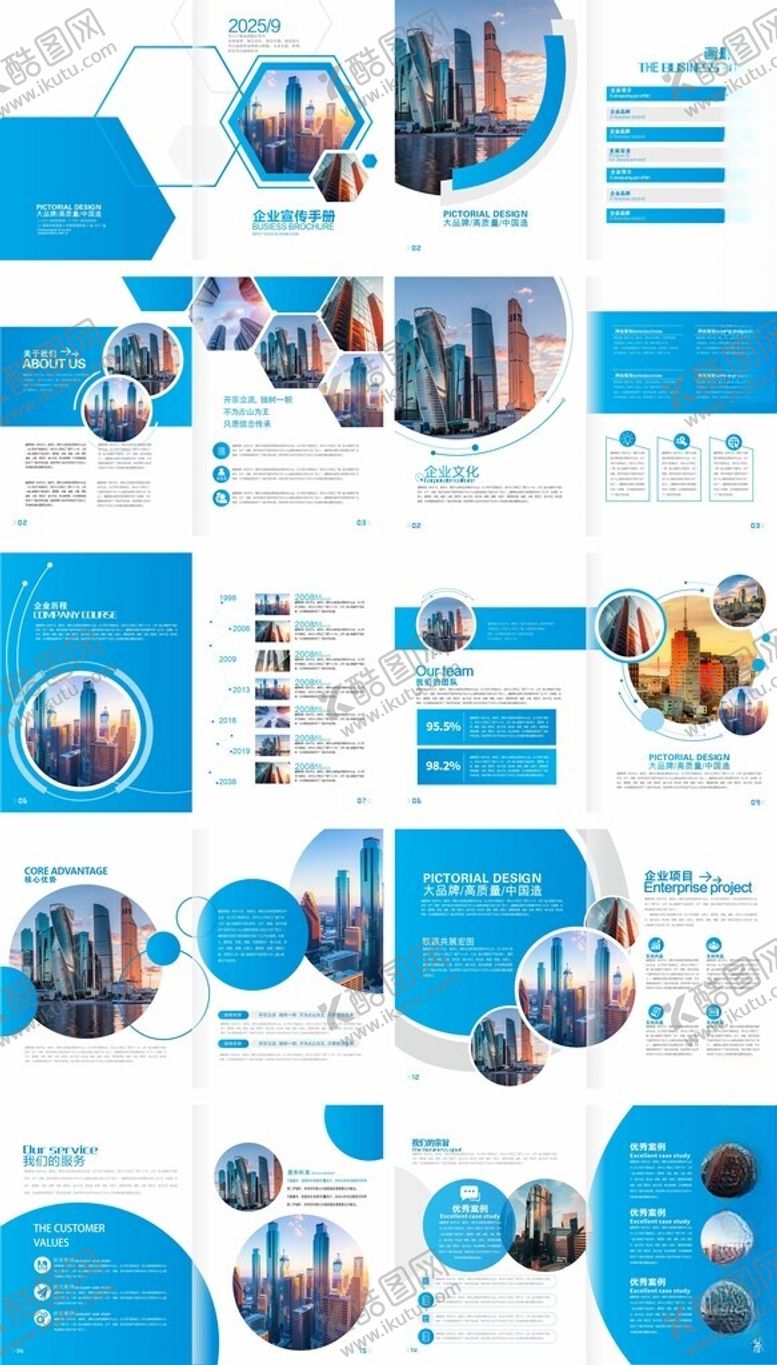 编号：77604604051648087887【酷图网】源文件下载-企业画册