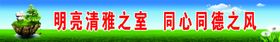学校标语