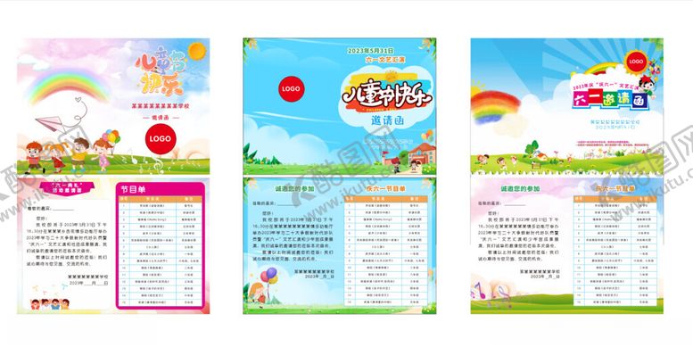编号：92478404211749188456【酷图网】源文件下载-六一学校幼儿园活动表演邀请函