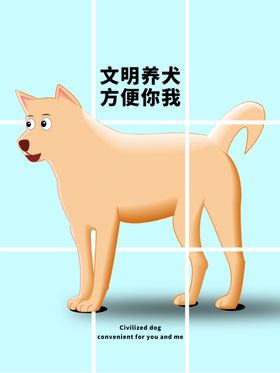分层蓝色网格狗狗卡通素材