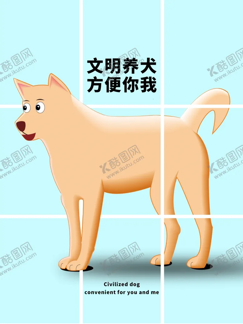 编号：26500307021155109274【酷图网】源文件下载-分层蓝色网格狗狗卡通素材