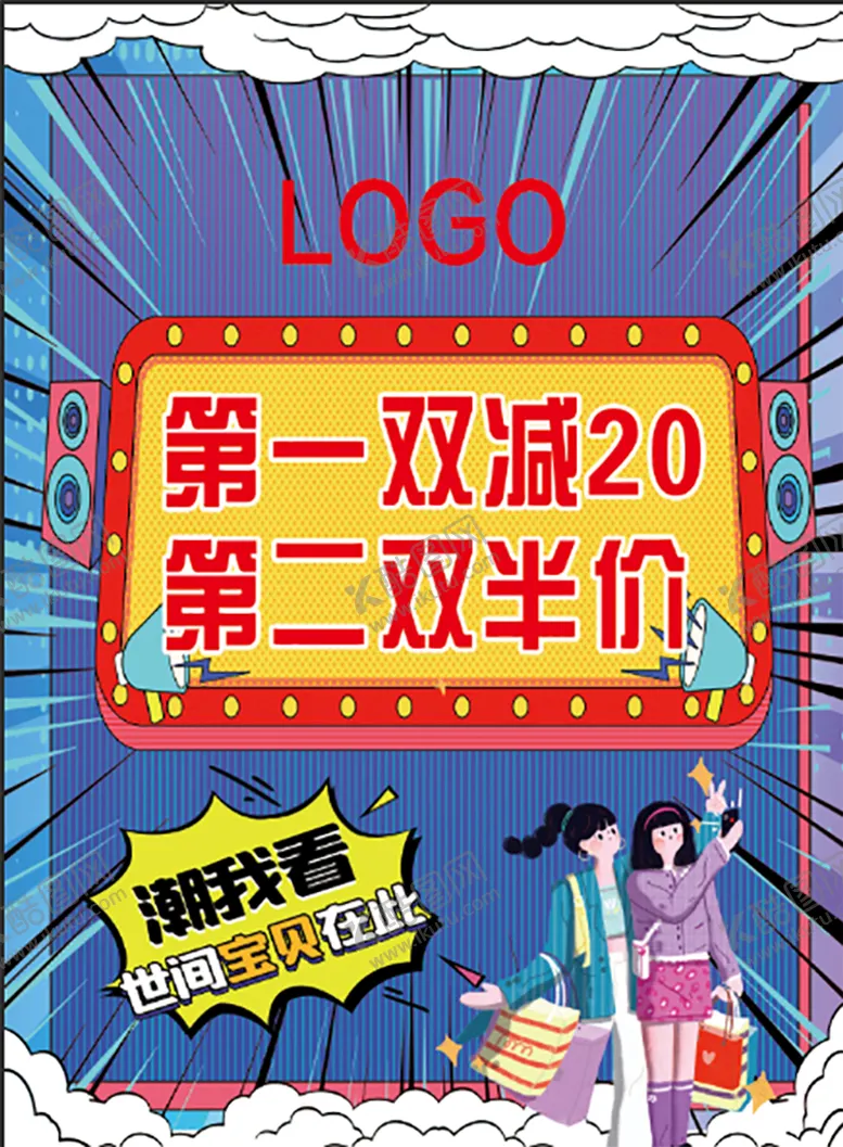 编号：72416909221914577028【酷图网】源文件下载-促销海报