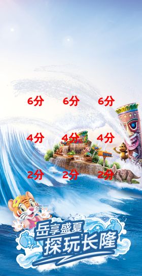 游戏地贴