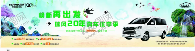 编号：70913201262215327762【酷图网】源文件下载-瑞风空间成就自由