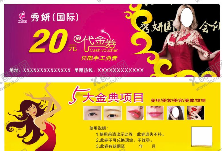 编号：52600610050121187893【酷图网】源文件下载-代金券