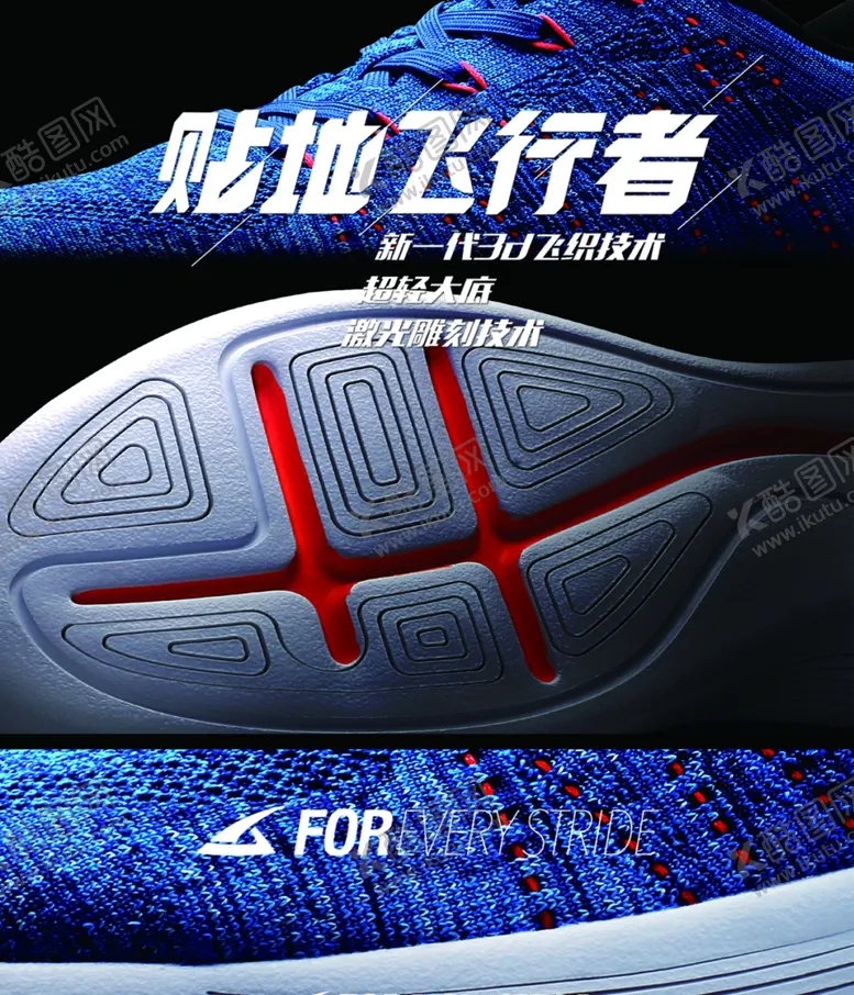 编号：33383803150543282303【酷图网】源文件下载-运动鞋