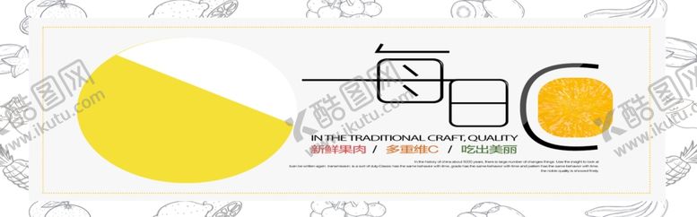 编号：38103309300259489736【酷图网】源文件下载-每日维C