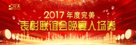 晚宴