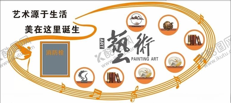 编号：83700409250207276925【酷图网】源文件下载-高级中学艺术置物架