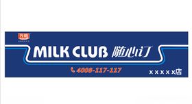 牛奶logo