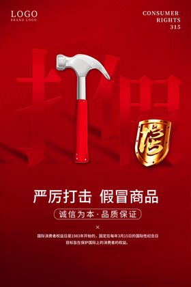 诚信315