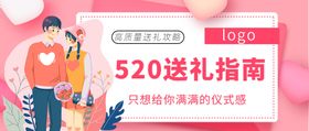 520我爱你