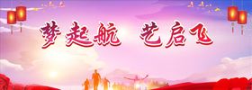校园艺术节