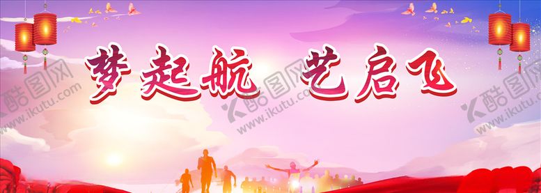 编号：83331705021112155343【酷图网】源文件下载-校园艺术节