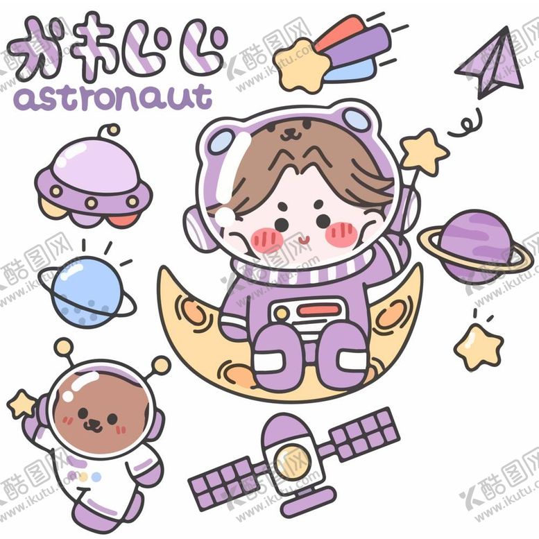 编号：97854812010849268417【酷图网】源文件下载-太空女孩贴纸