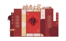 新年美陈