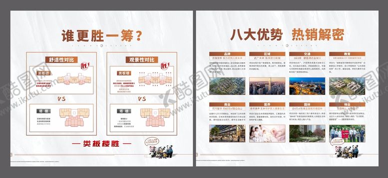 编号：83918201182108202033【酷图网】源文件下载-公示墙