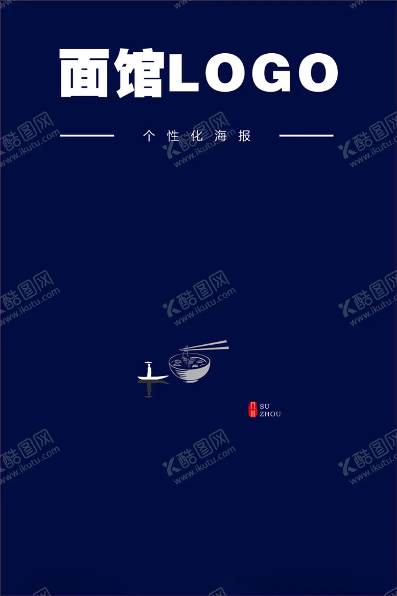 编号：90175401200401091288【酷图网】源文件下载-面店图标