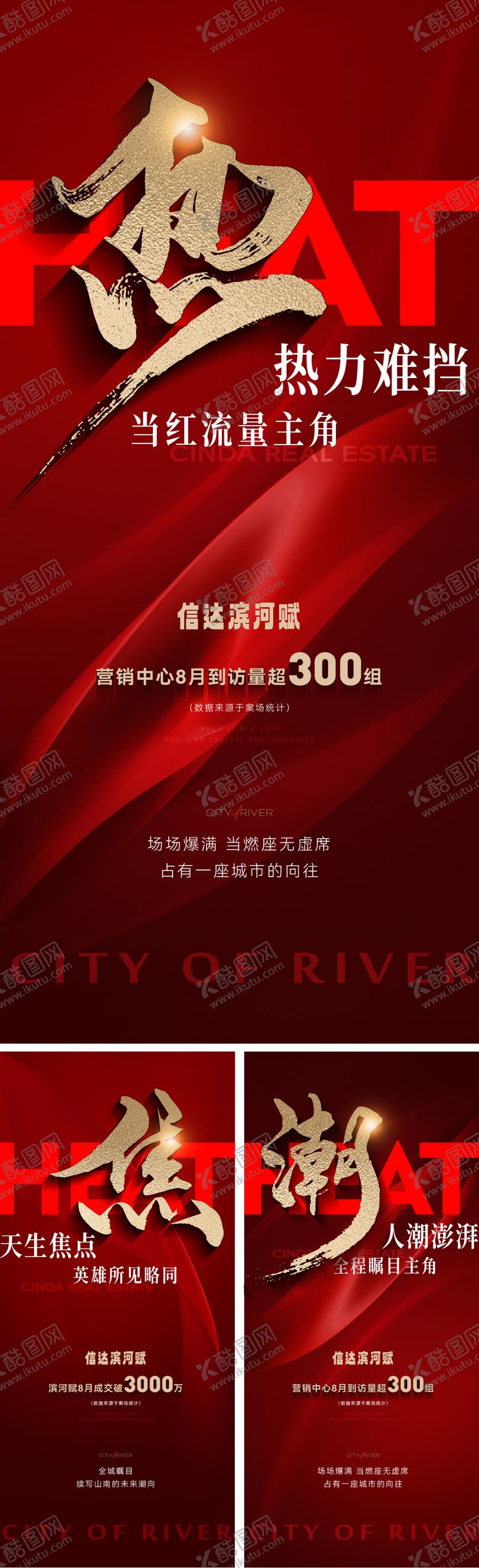 编号：22947105171633245810【酷图网】源文件下载-热销书法大字报海报
