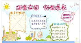 班级公约