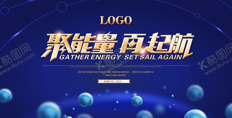 编号：54713005131016245566【酷图网】源文件下载-舞台背景会议背景展板会议