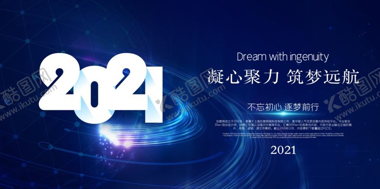 编号：12034105121002303386【酷图网】源文件下载-年会背景