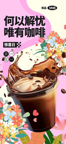 美味咖啡搭配精致甜点