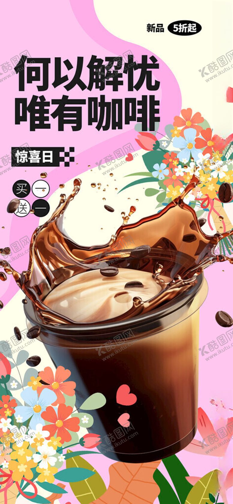 编号：45237611200034052562【酷图网】源文件下载-美味咖啡搭配精致甜点