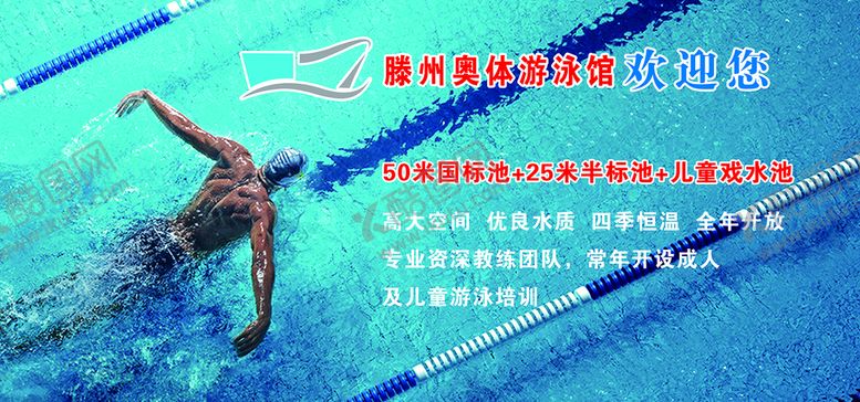 编号：84675909281421089758【酷图网】源文件下载-奥体游泳馆