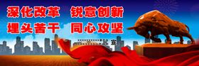 政治标语深化改革