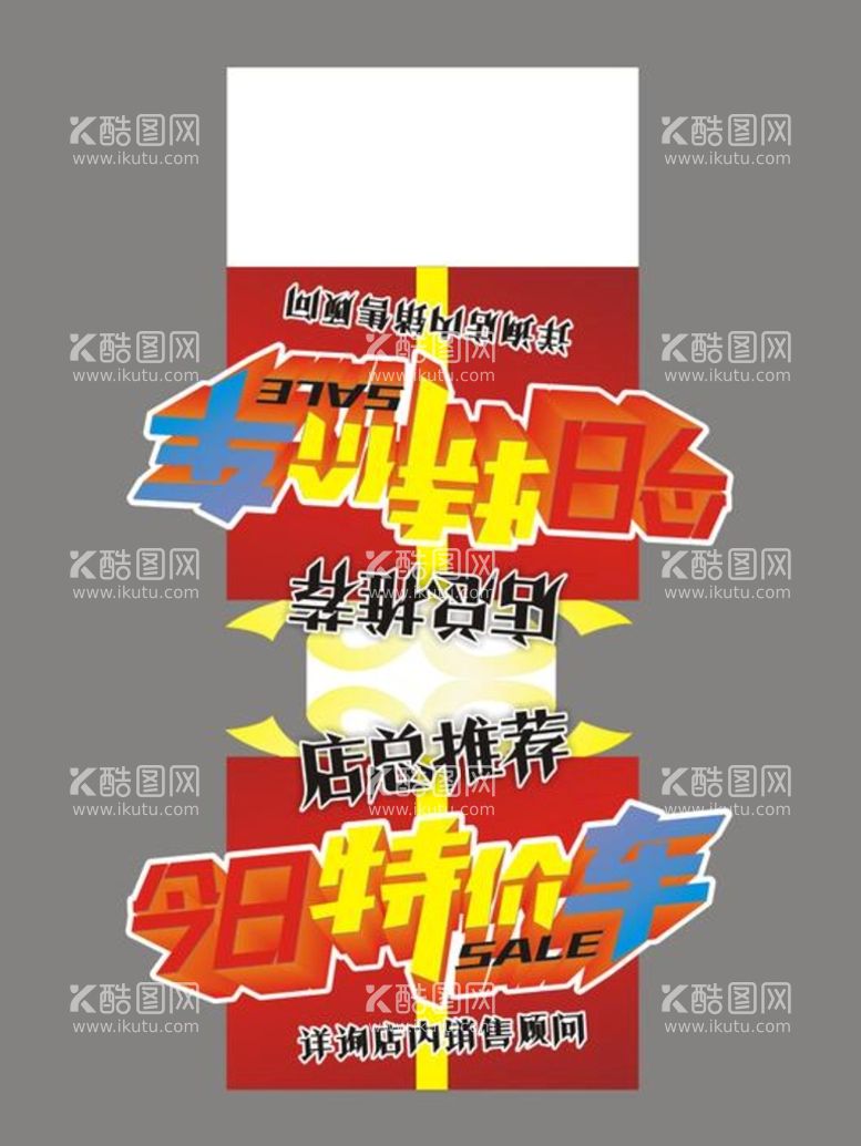 编号：21111912020308529252【酷图网】源文件下载-车顶牌